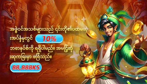 အဖွဲ့ဝင်အသစ်များအတွက် ပထမအပ်နှံမှု ဘောနပ်စ်