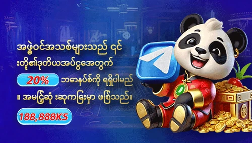 အဖွဲ့ဝင်အသစ်များအတွက် ဒုတိယအပ်နှံမှု ဘောနပ်စ်
