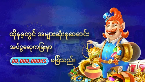 နေ့စဉ် အများဆုံးအပ်ငွေအမှတ်တံဆိပ် အစီအစဉ်